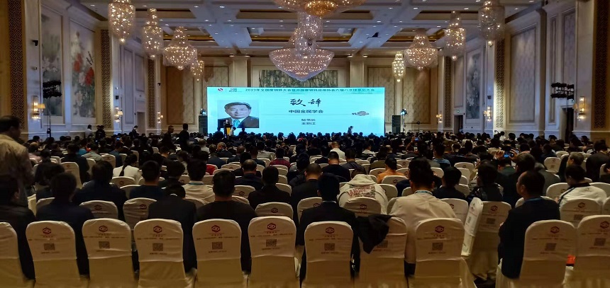 廢鋼會(huì )議現場(chǎng).jpg