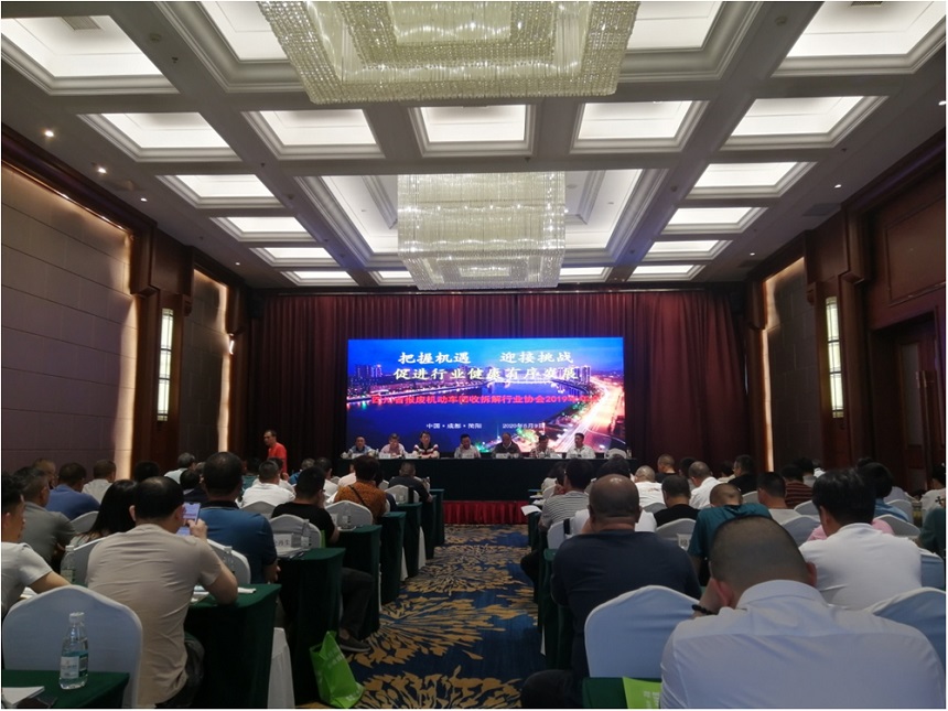 報廢汽車(chē)會(huì )議.jpg