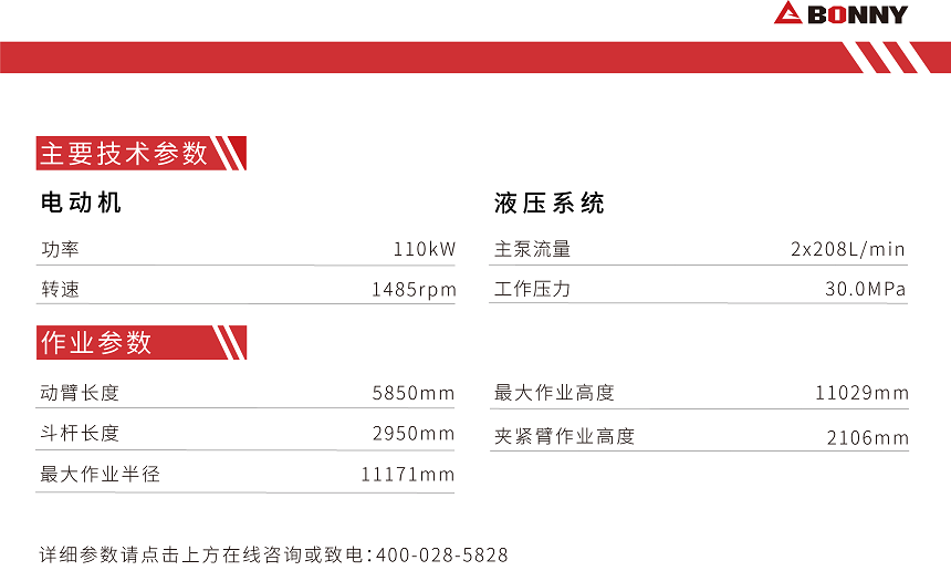 CJD320-8電動(dòng)型報廢汽車(chē)拆解機參數.png