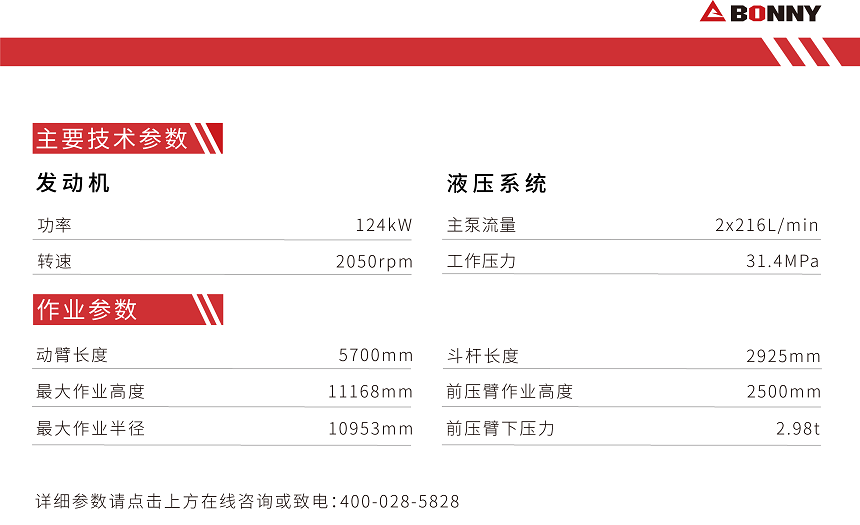 CJ260-8柴油型報廢汽車(chē)拆解機參數.png