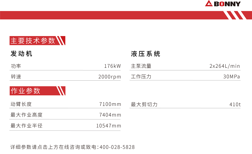 CJ420-8柴油型報廢汽車(chē)拆解機參數.png