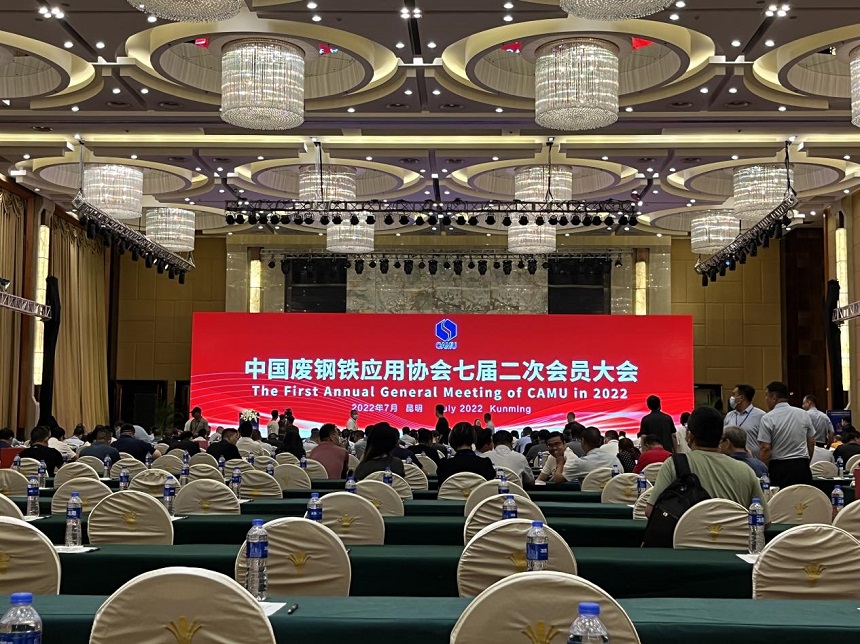 中國廢鋼鐵應用協(xié)會(huì )七屆二次會(huì )員大會(huì ).jpg