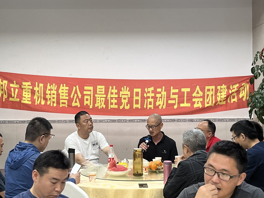 邦立重機會(huì )議現場(chǎng).jpg