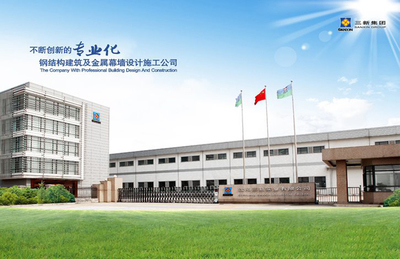 集團簡介 引領變革，賦能未來——專業企業管理咨詢服務