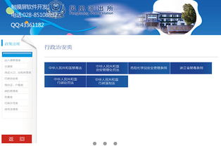 派出所觸摸屏查詢軟件制作系統(tǒng)與軟件外包服務(wù)