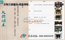 打造精品課程軟件 北京科達誠業空間技術的專業軟件外包服務